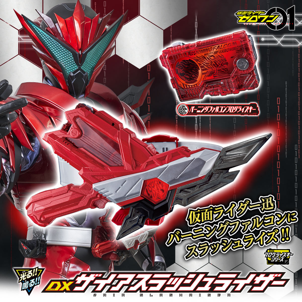 DX Zaia Slashriser