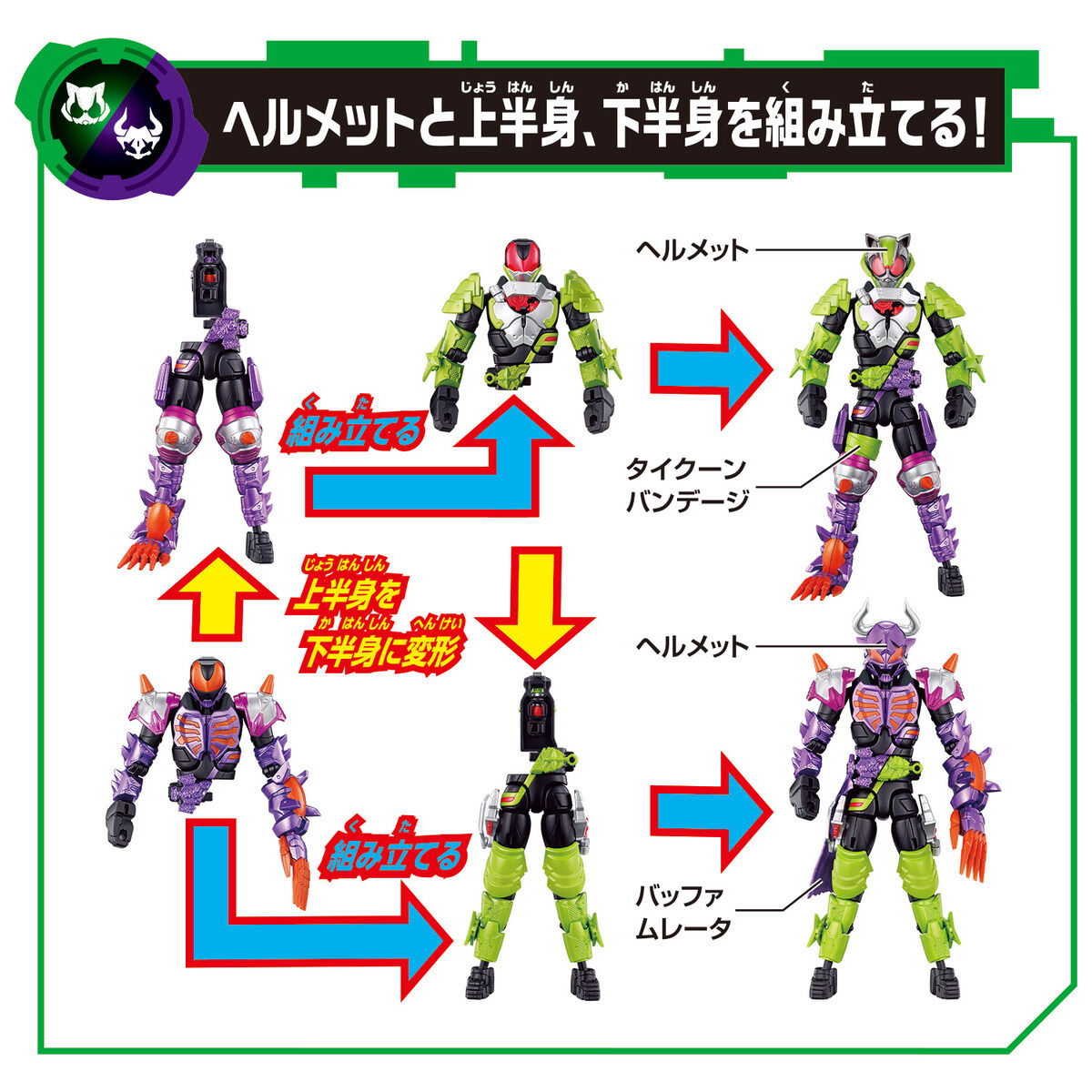 Revolve Change Kamen Rider Tycoon Ninja & Buffa Zombie Set