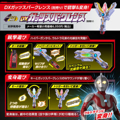 DX Premium Ultra Brothers GUTS Hyper Key Set