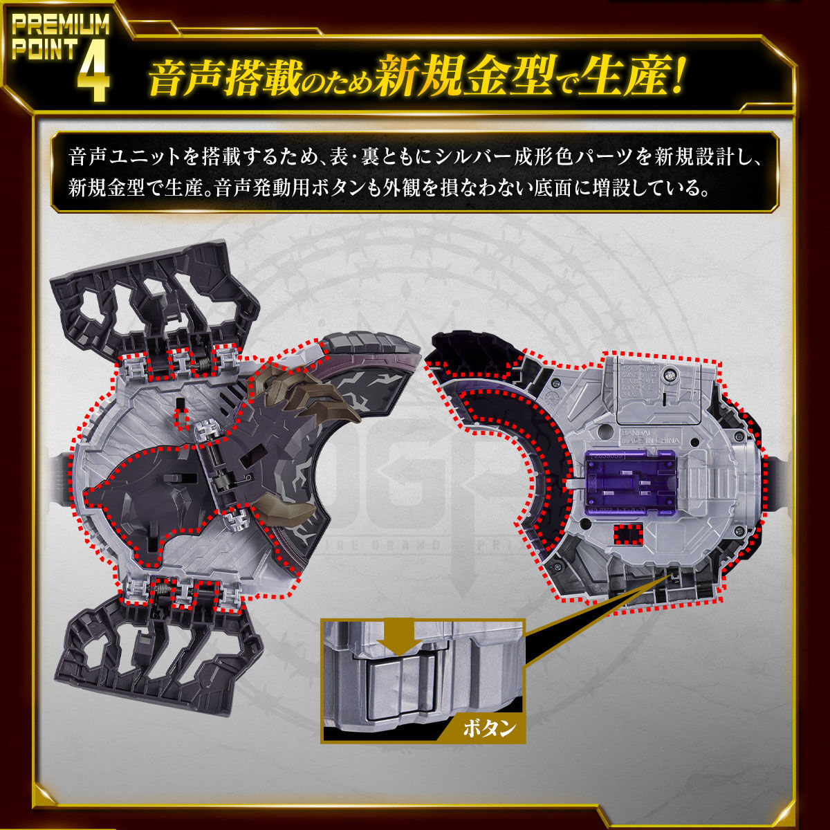 Premium DX Memorial Zombie Raise Buckle