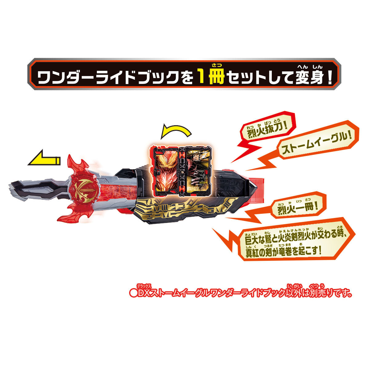 DX Storm Eagle Wonder Ride Book