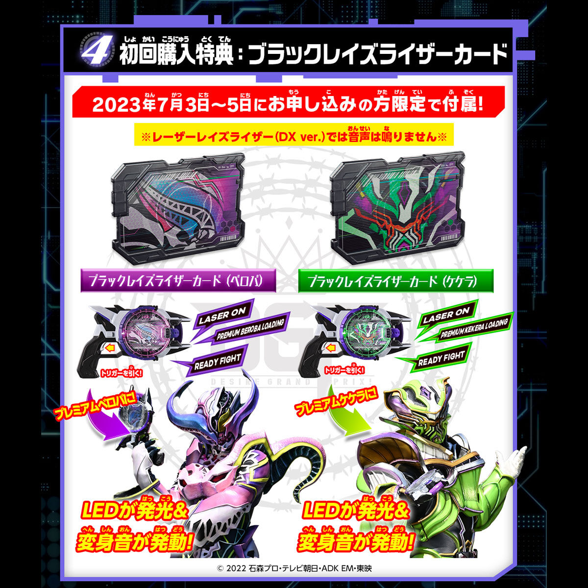 Premium DX Memorial Laser Raise Riser
