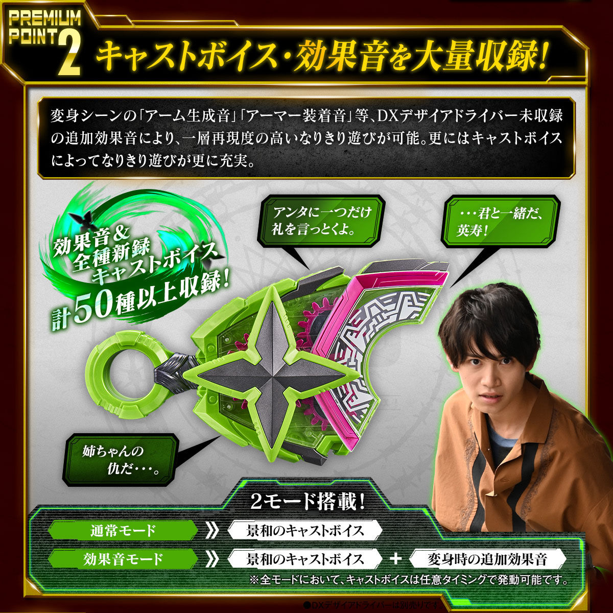 Premium DX Memorial Ninja Raise Buckle