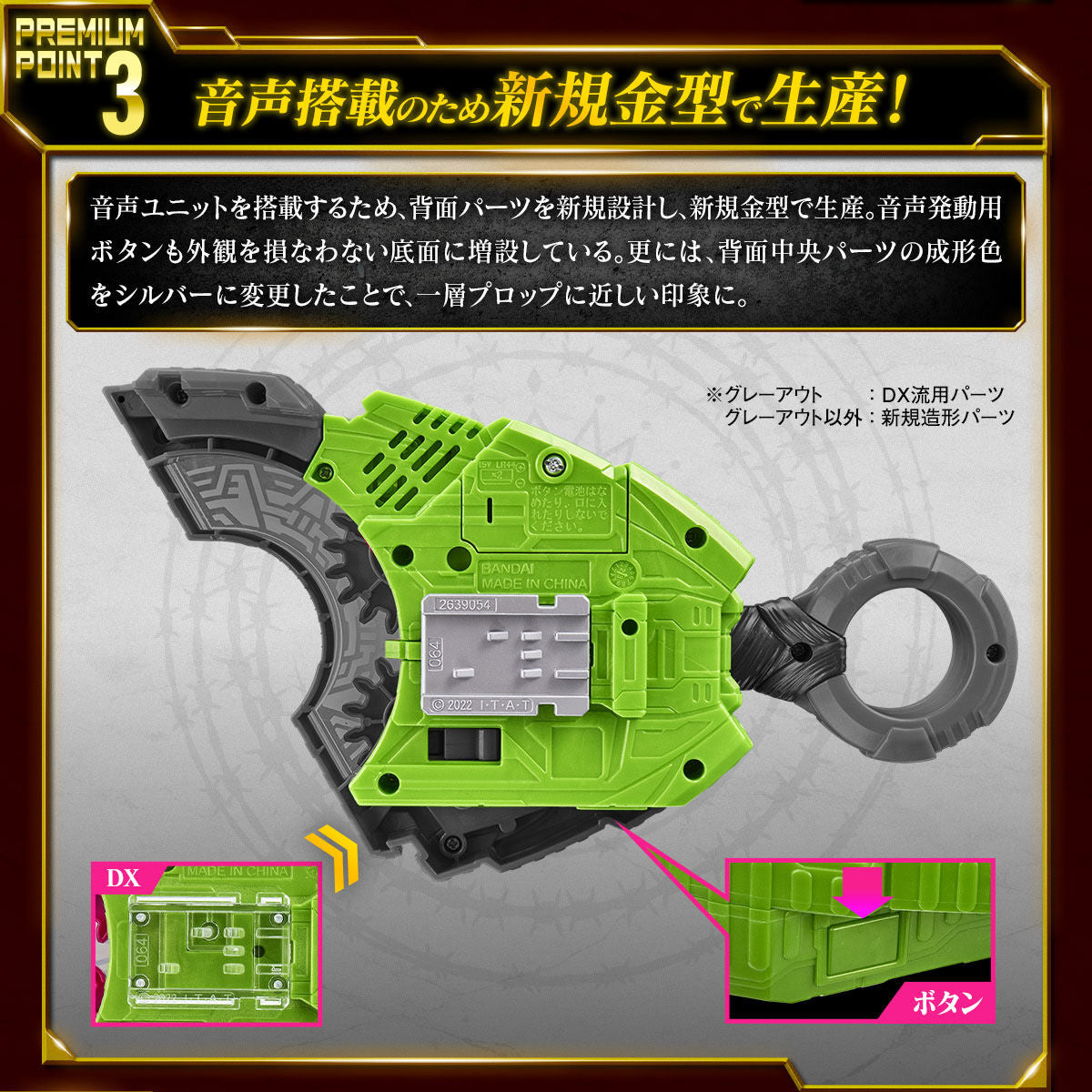 Premium DX Memorial Ninja Raise Buckle