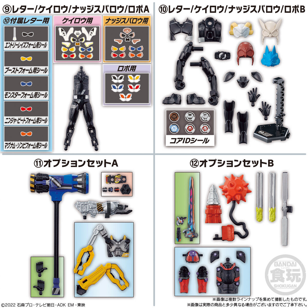SODO Kamen Rider Geats ID 06