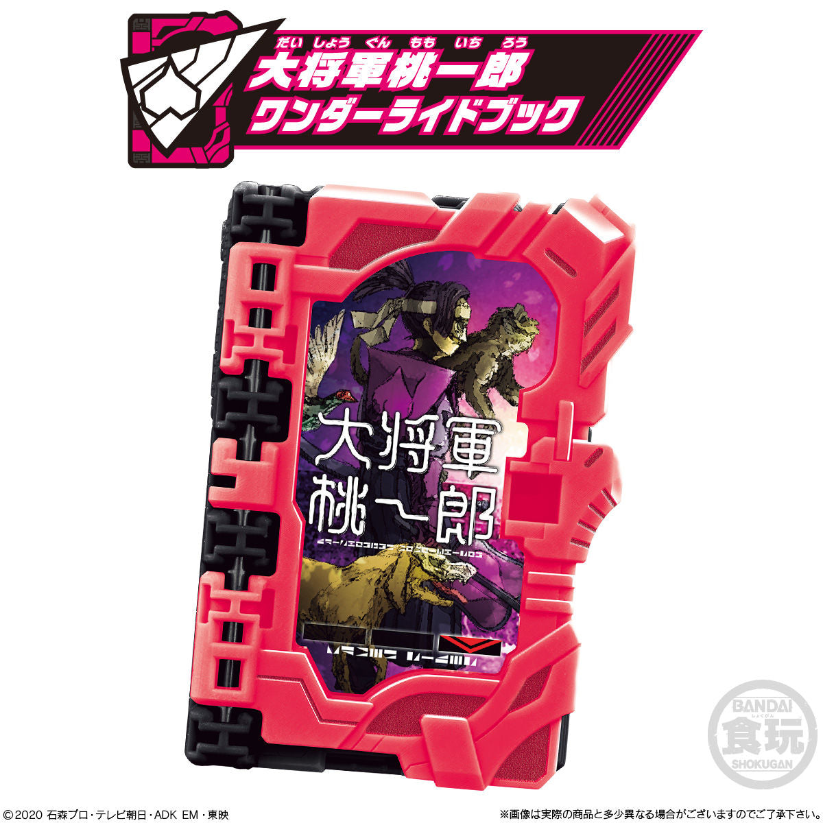 Saber Wonder Ride Books SG08