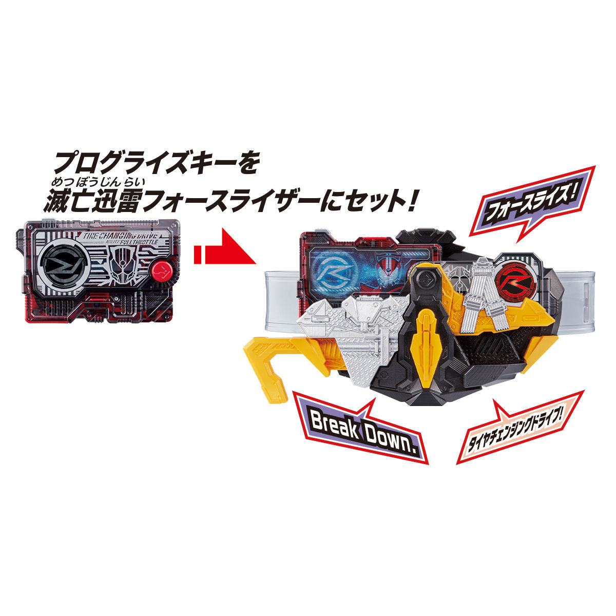 DX Tire Changing Drive Progrise Key