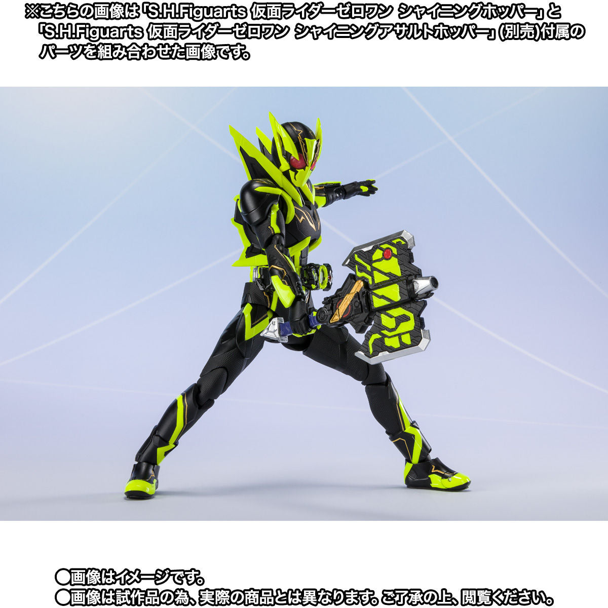 SH Figuarts Kamen Rider Zero One Shining Hopper