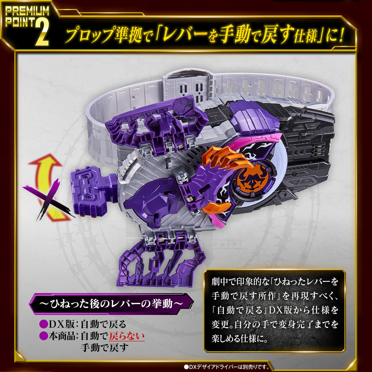 Premium DX Memorial Zombie Raise Buckle