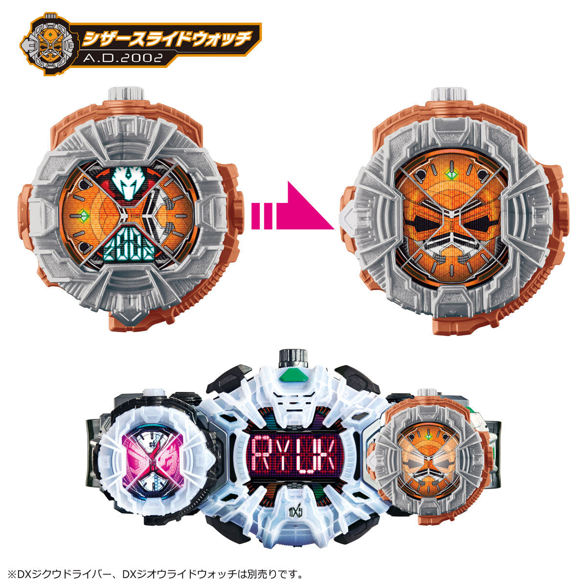 DX RideWatch Special Set 02