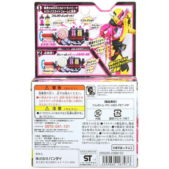 DX Octopus Light Bottle Set