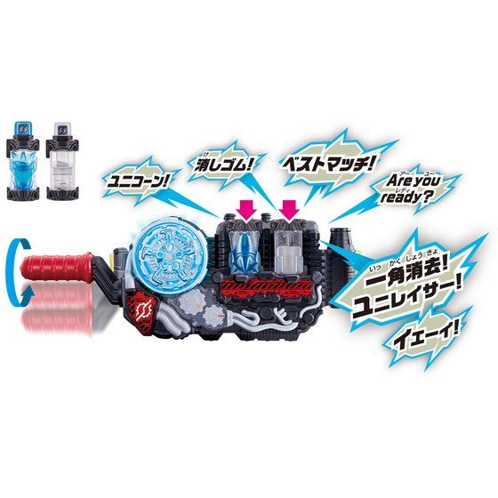 DX Uniraser Bottle Set