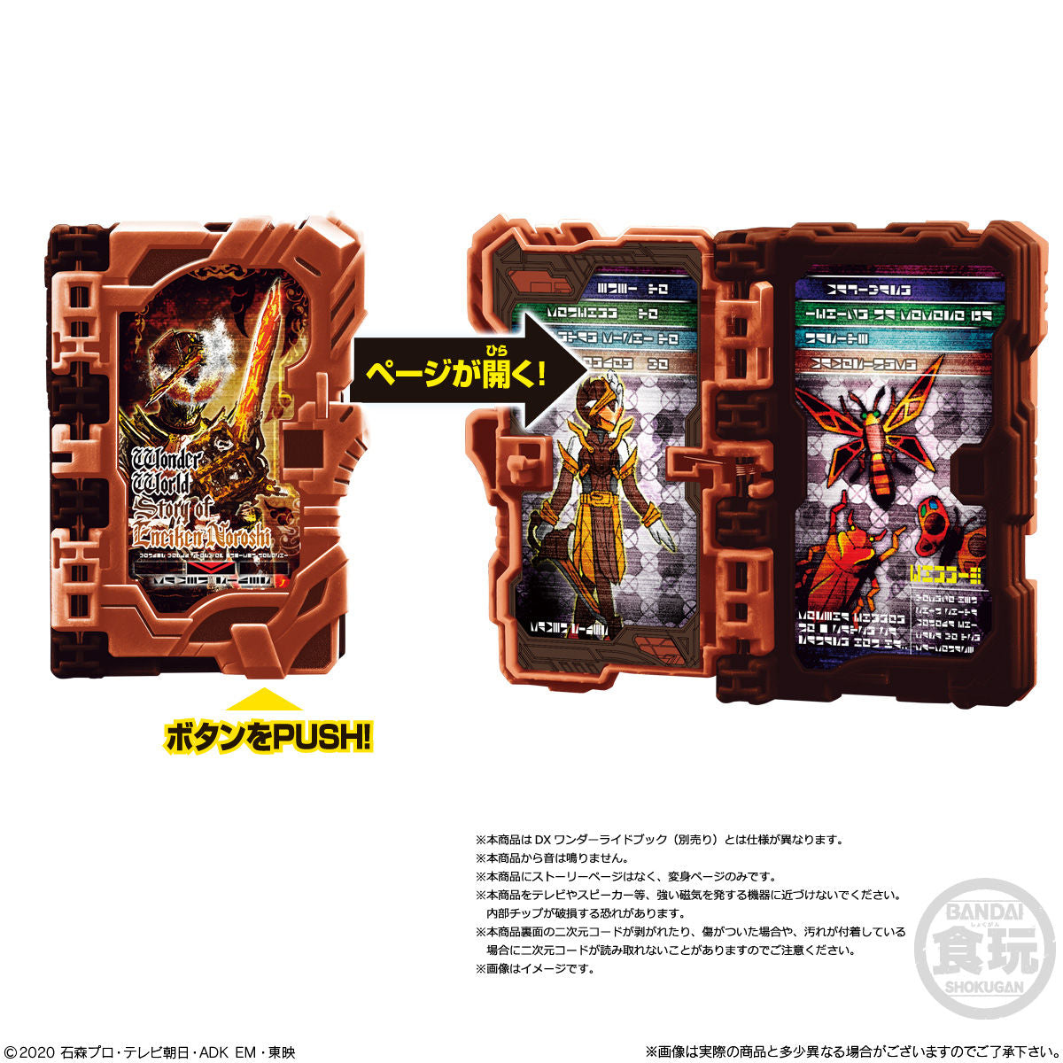 Saber Wonder Ride Books SG08