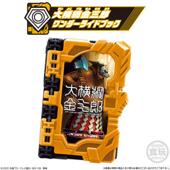 Saber Wonder Ride Books SG08