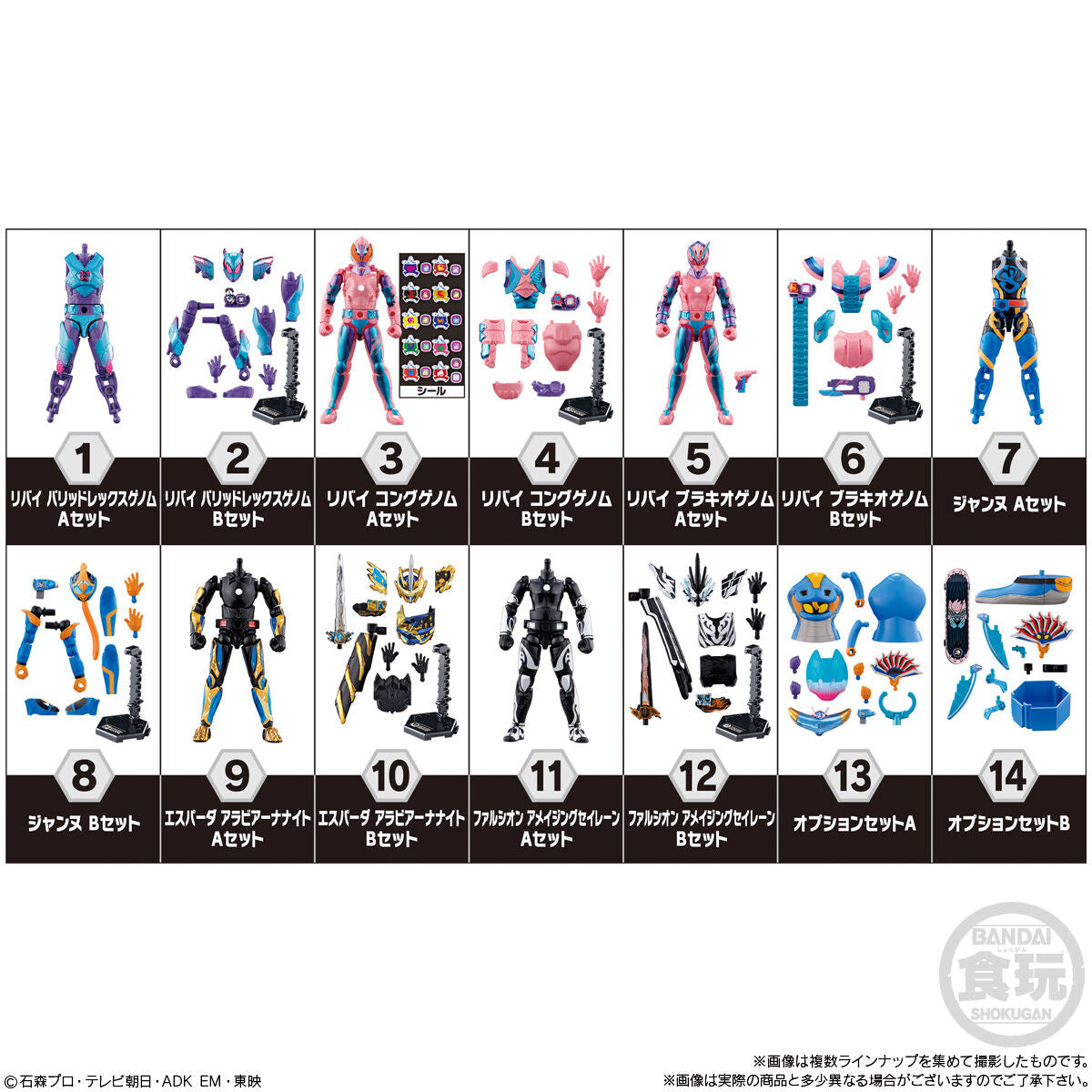 Kamen Rider Revice SODO 05
