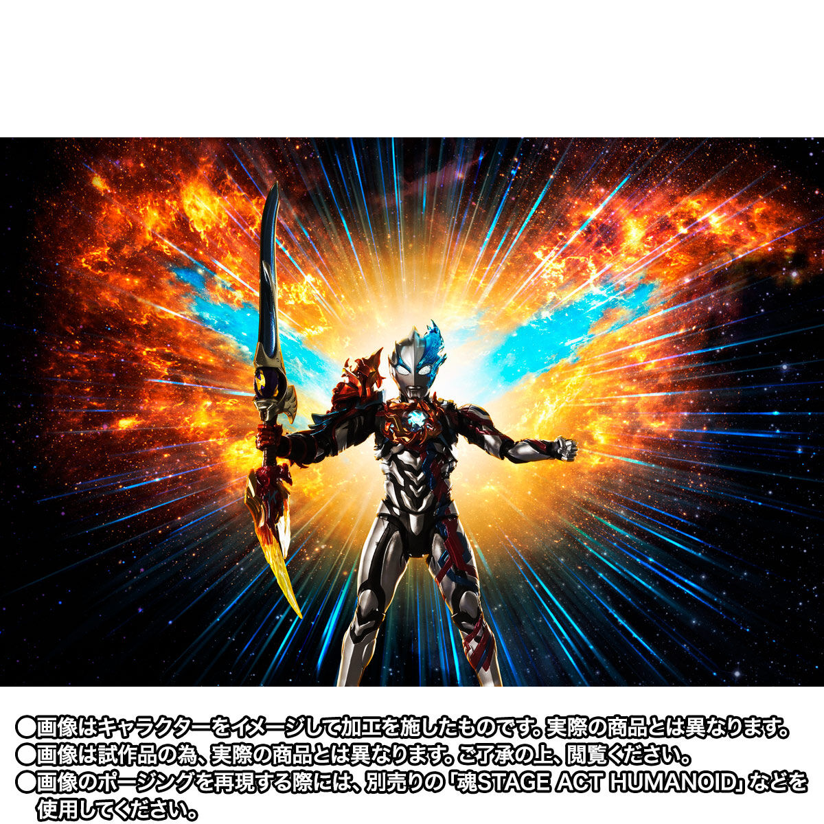 SH Figuarts Ultraman Blazar Fadoran Armor