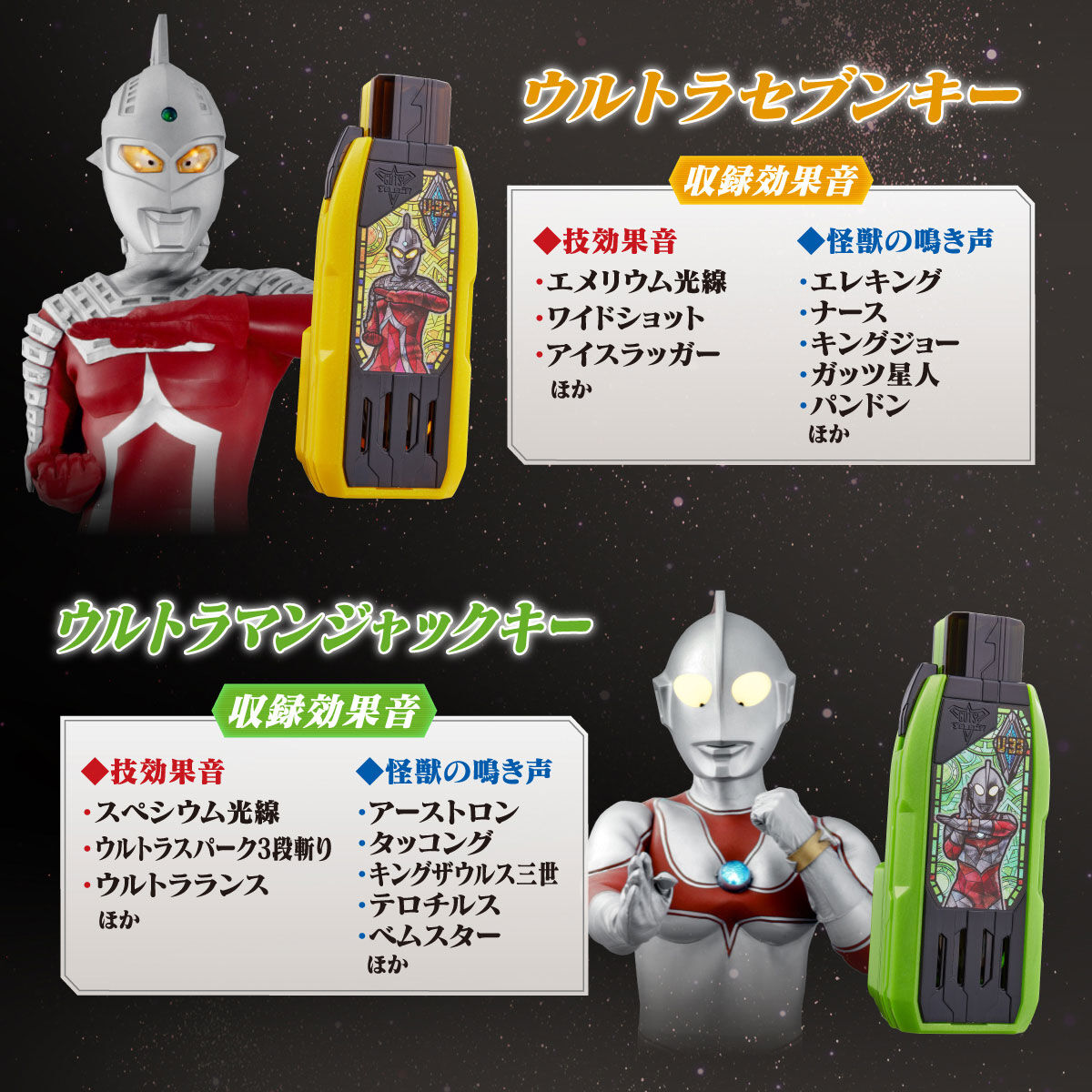 DX Premium Ultra Brothers GUTS Hyper Key Set