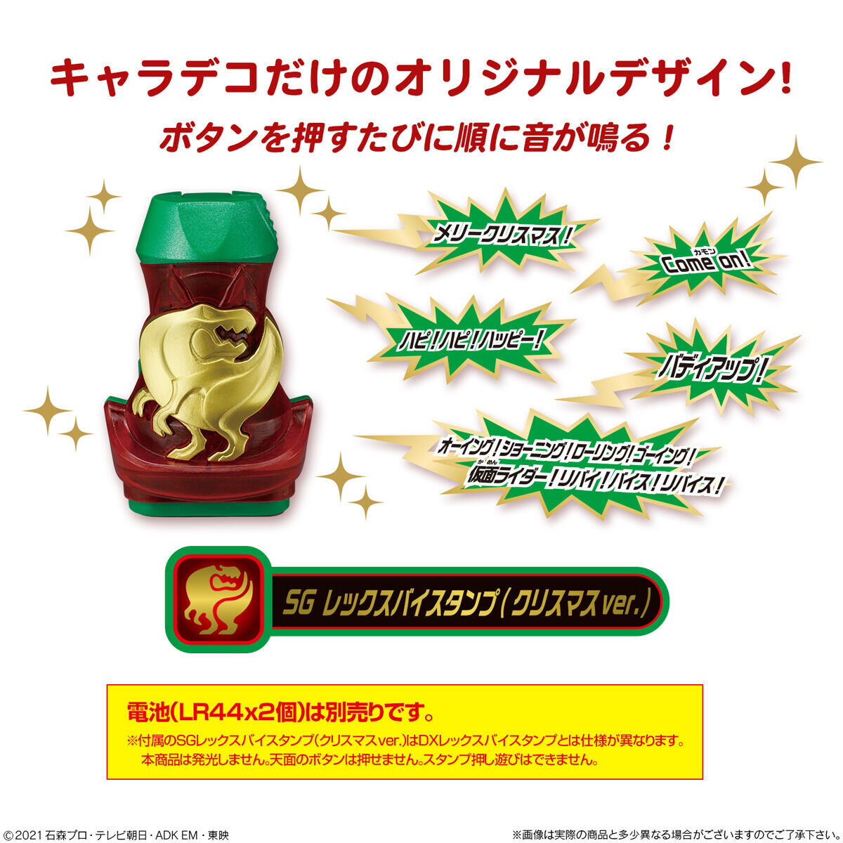 Revice Christmas Vistamp