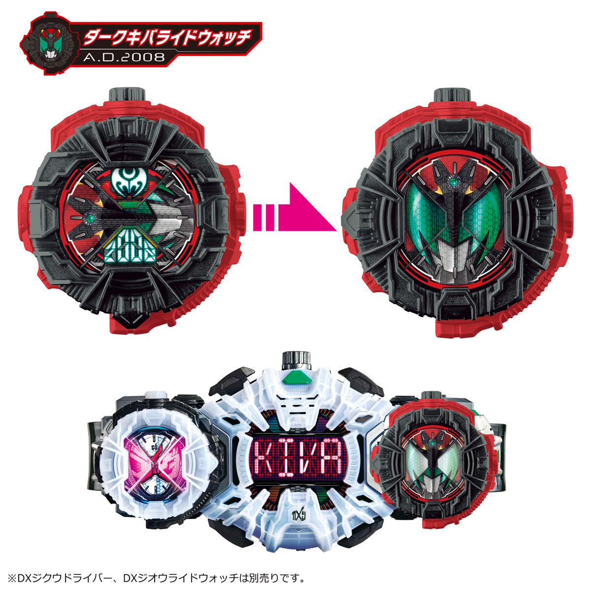 DX RideWatch Special Set 02