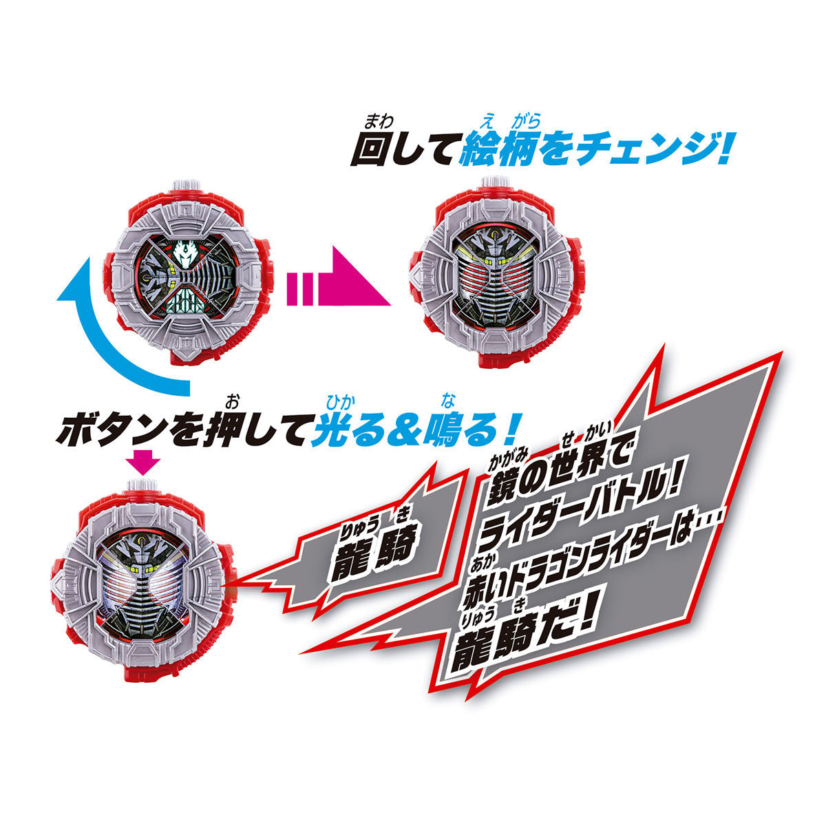 DX Ryuki RideWatch