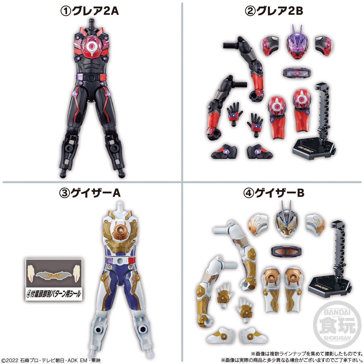 SODO Kamen Rider Geats ID 06