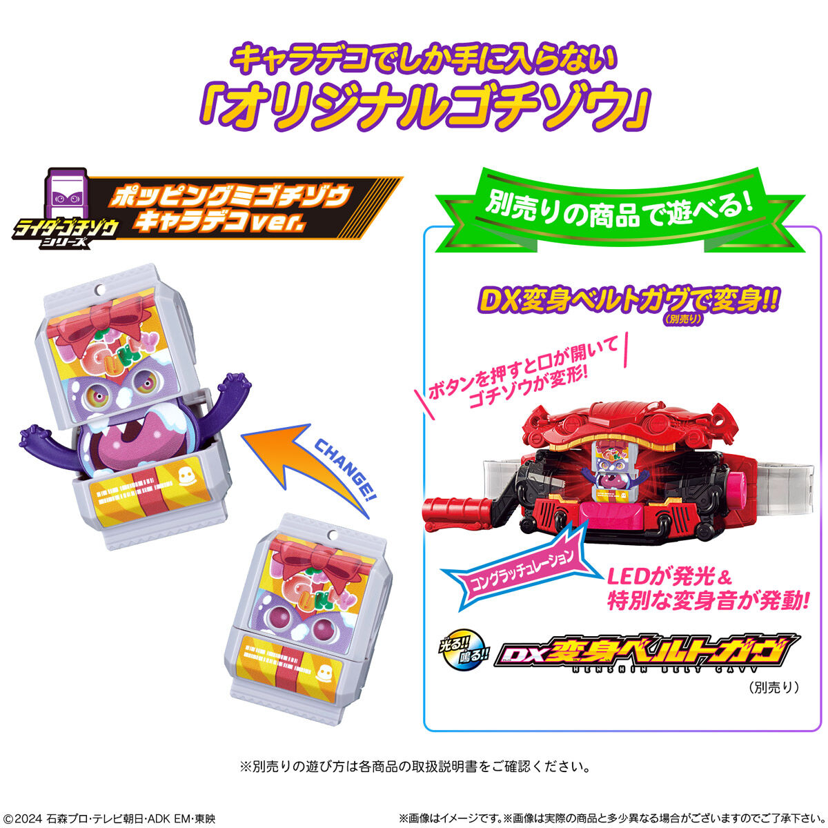 Popping Gummy Gochizo Charadeco Ver