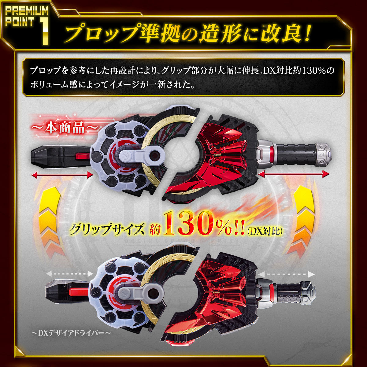 Premium DX Memorial Magnum & Boost Raise Buckle Set