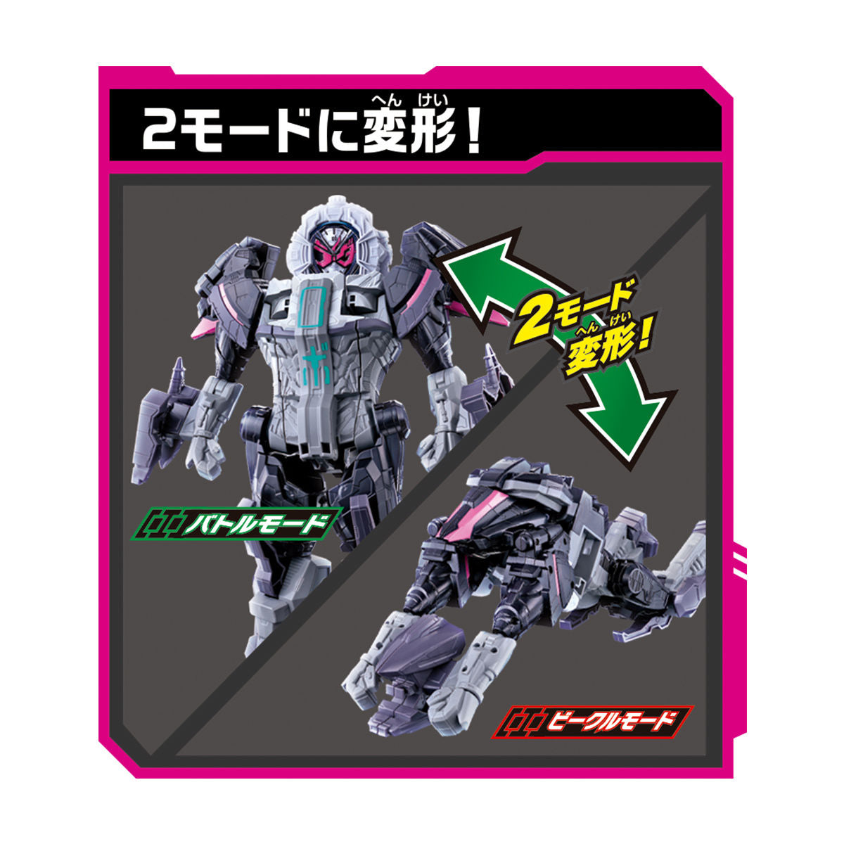 DX Time Majin & OOO RideWatch