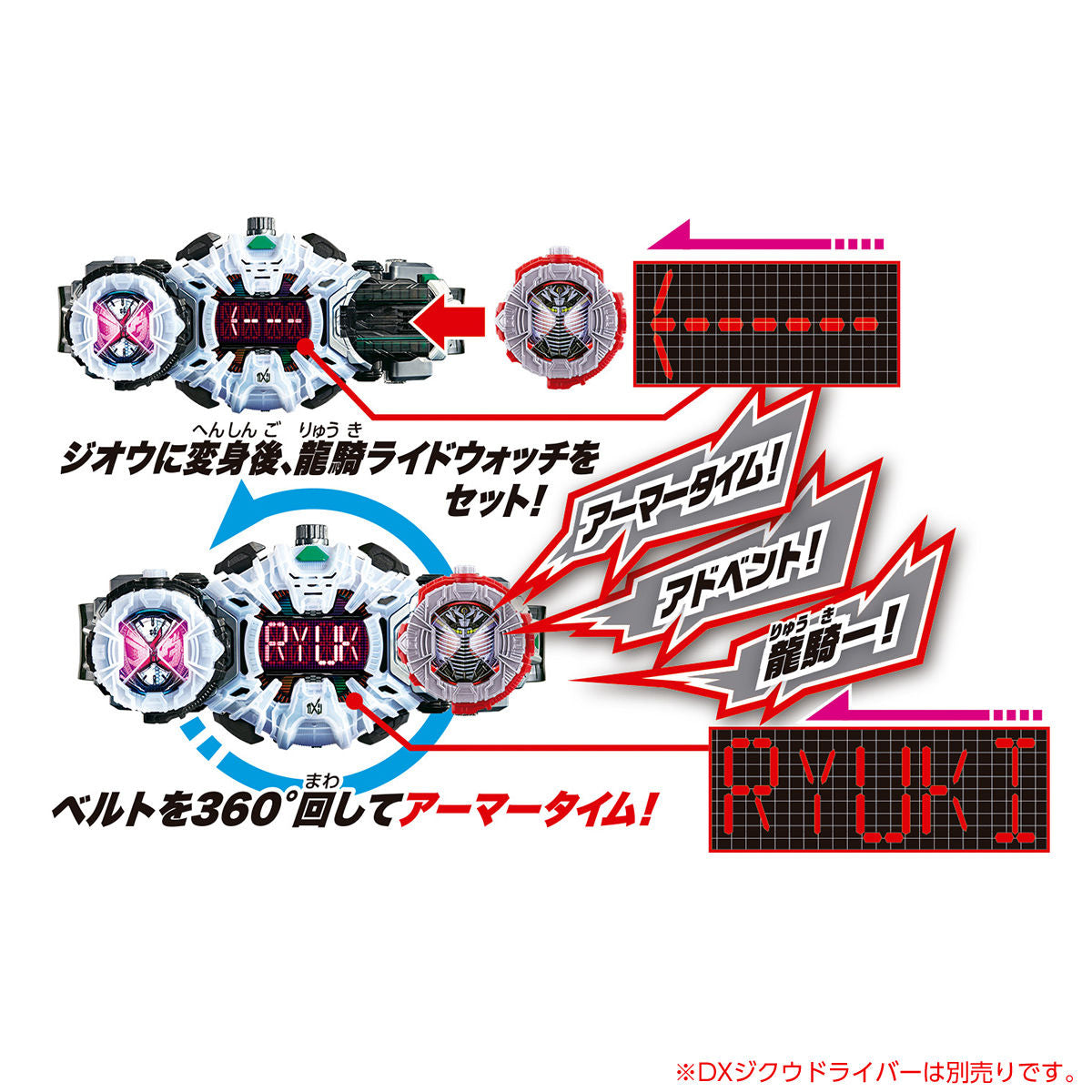 DX Ryuki RideWatch