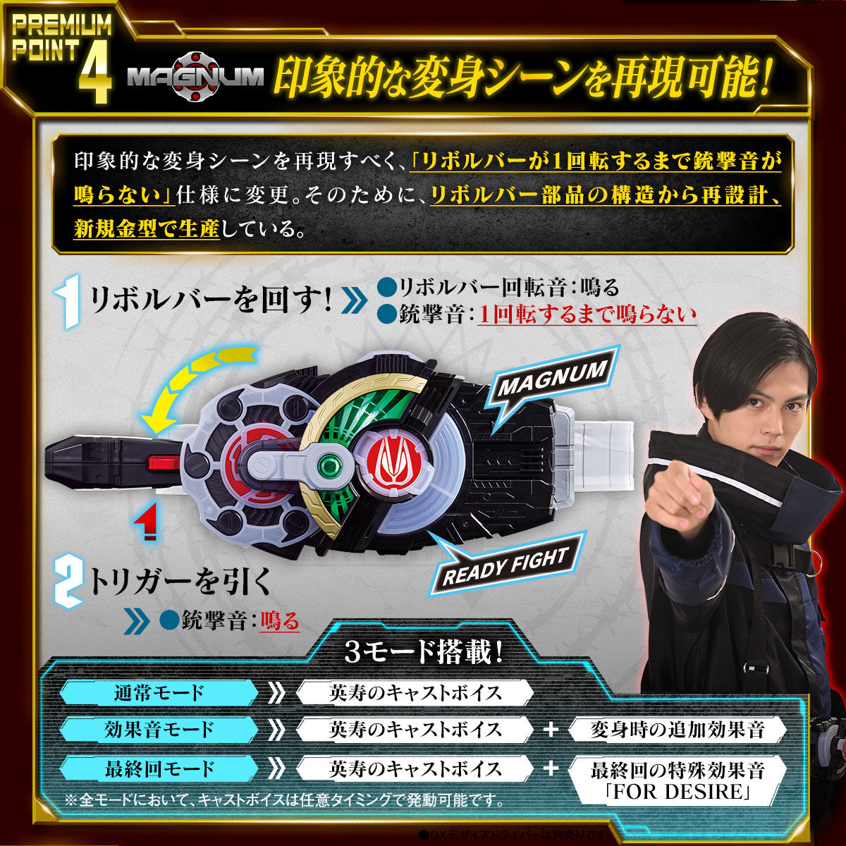 Premium DX Memorial Magnum & Boost Raise Buckle Set