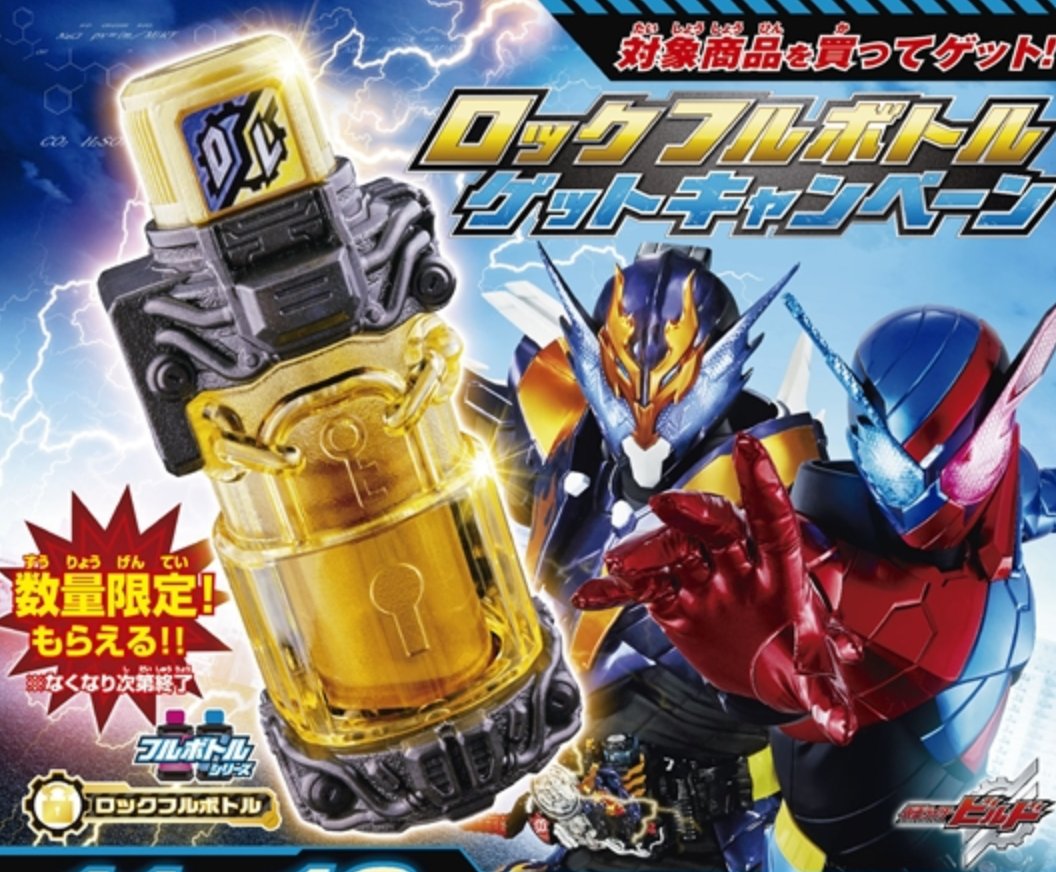 DX Lock Bottle