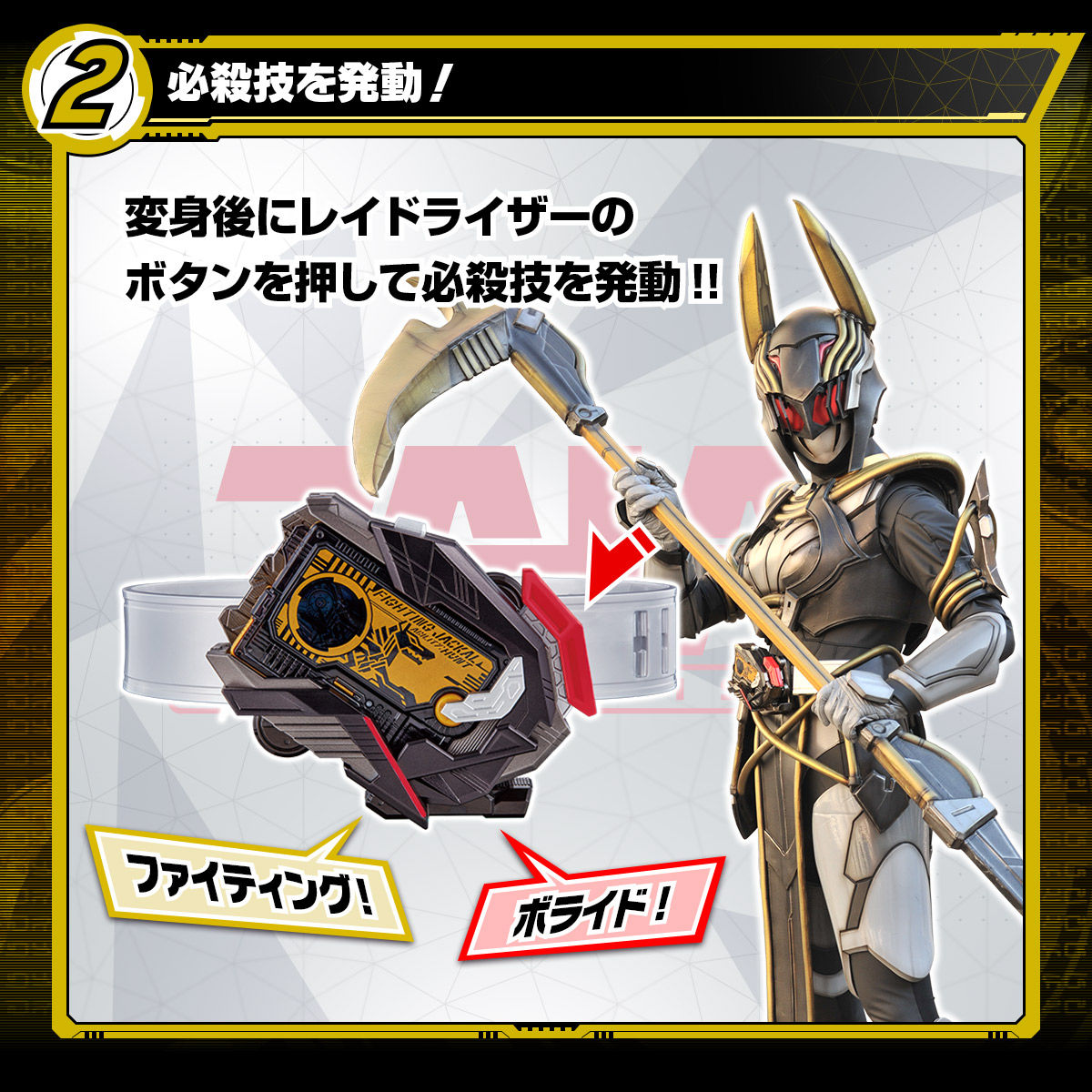 DX Raid Riser w/ Fighting Jackal Progrise Key