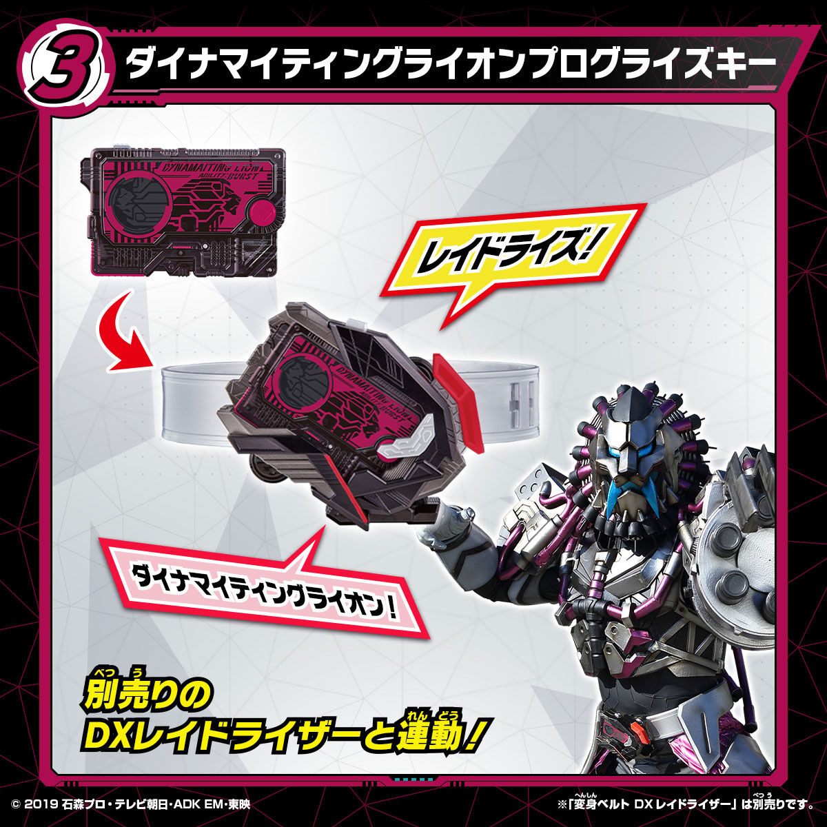 DX Progrise Key Set 03