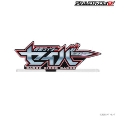 Kamen Rider Saber Acrylic Logo Display
