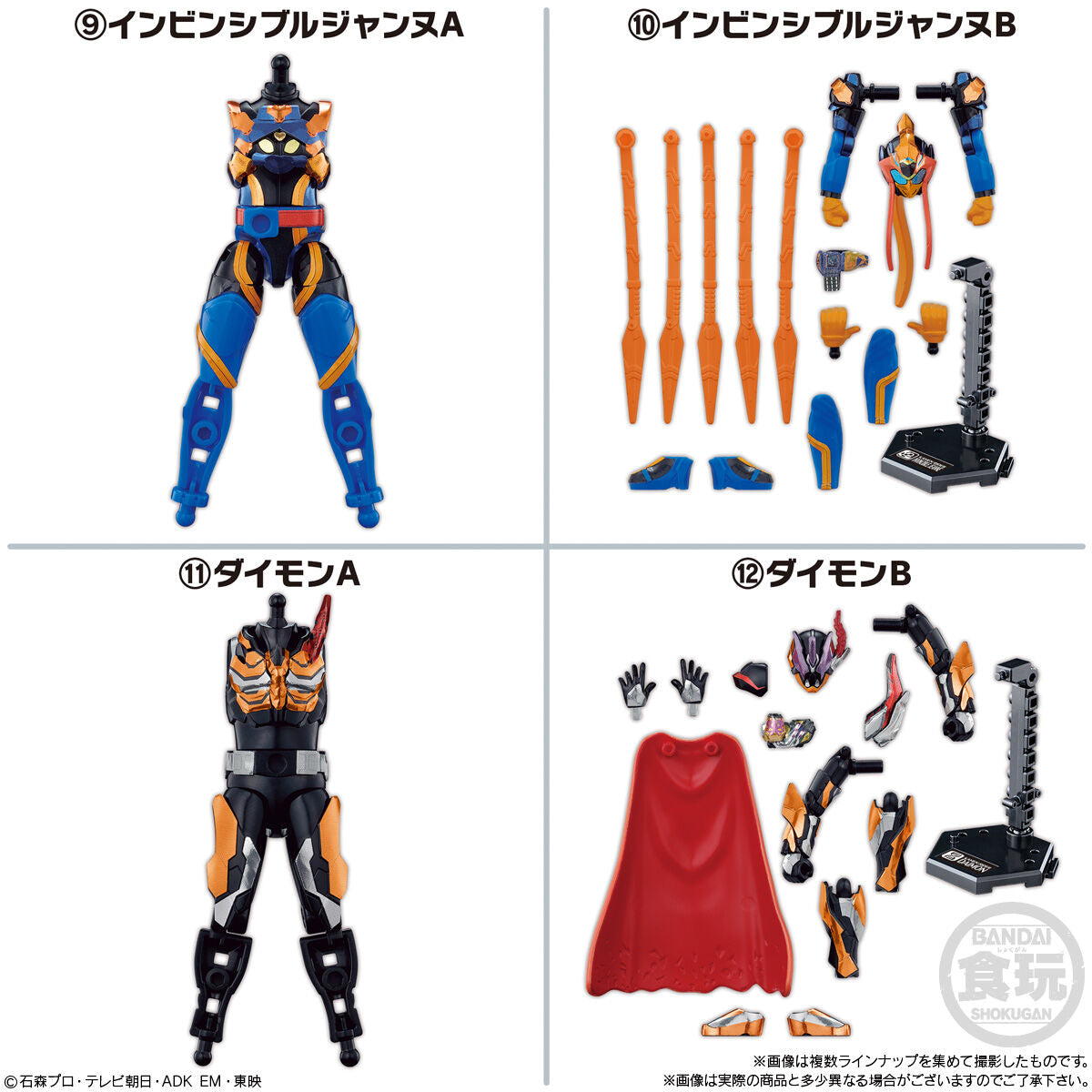 SODO Kamen Rider Geats ID 05