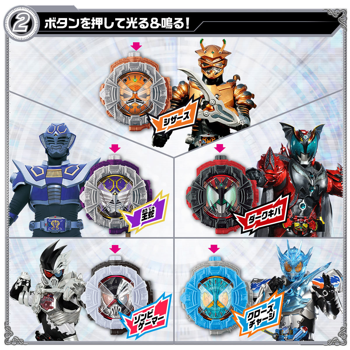 DX RideWatch Special Set 02