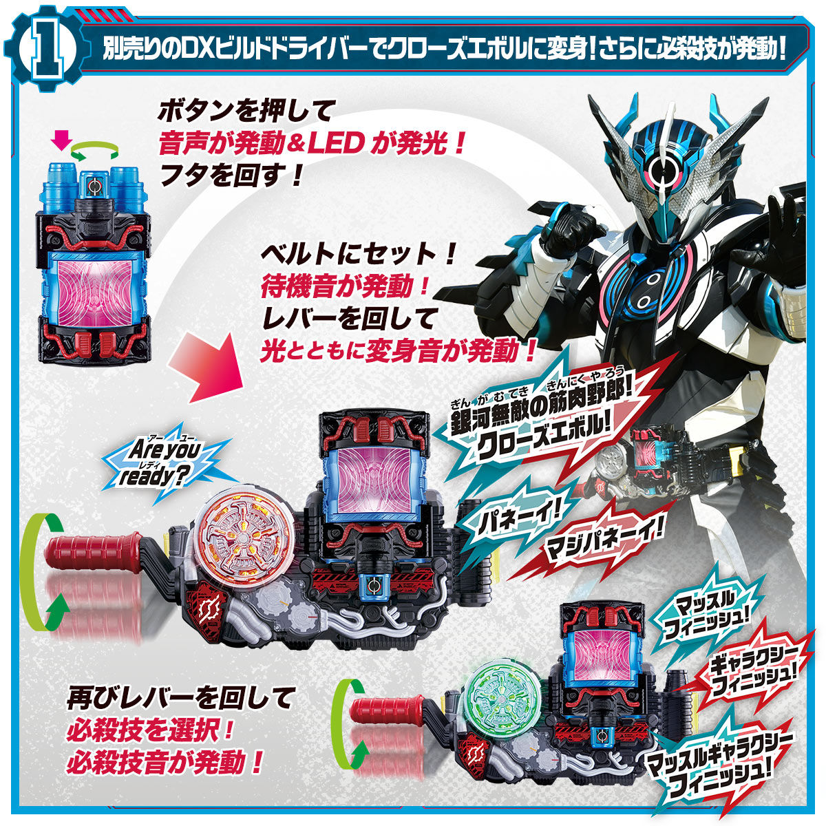 DX Muscle Galaxy Bottle (Reissue)