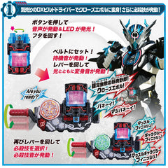 DX Muscle Galaxy Bottle (Reissue)