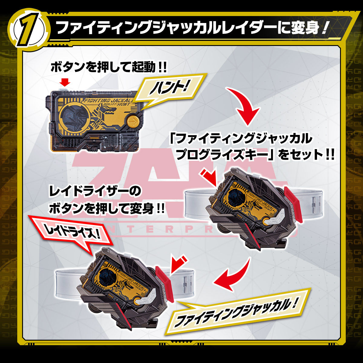 DX Raid Riser w/ Fighting Jackal Progrise Key