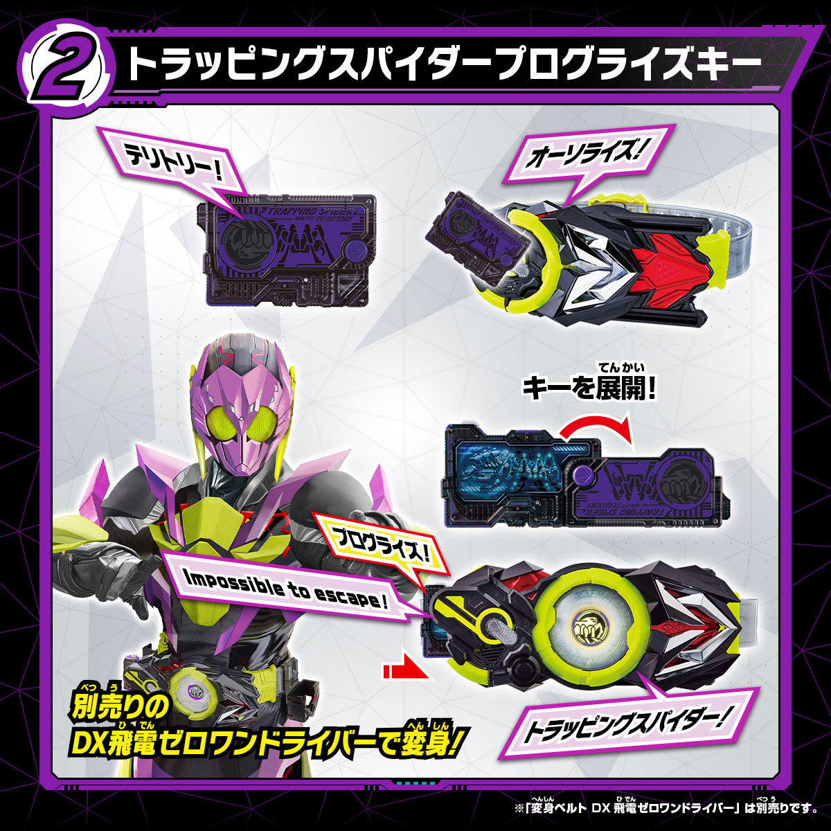 DX Progrise Key Set 03