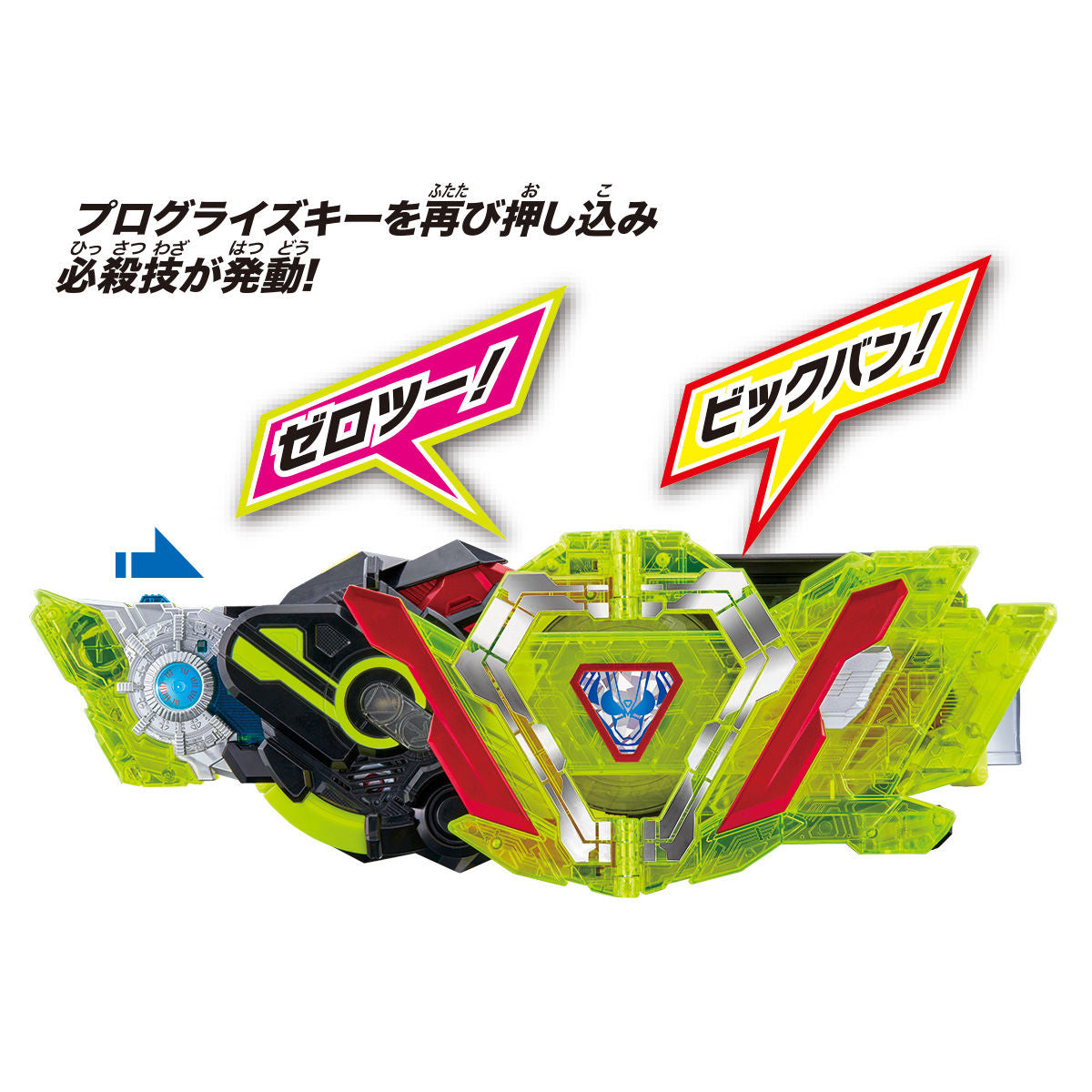 DX Zero Two Driver Unit & Progrise Key