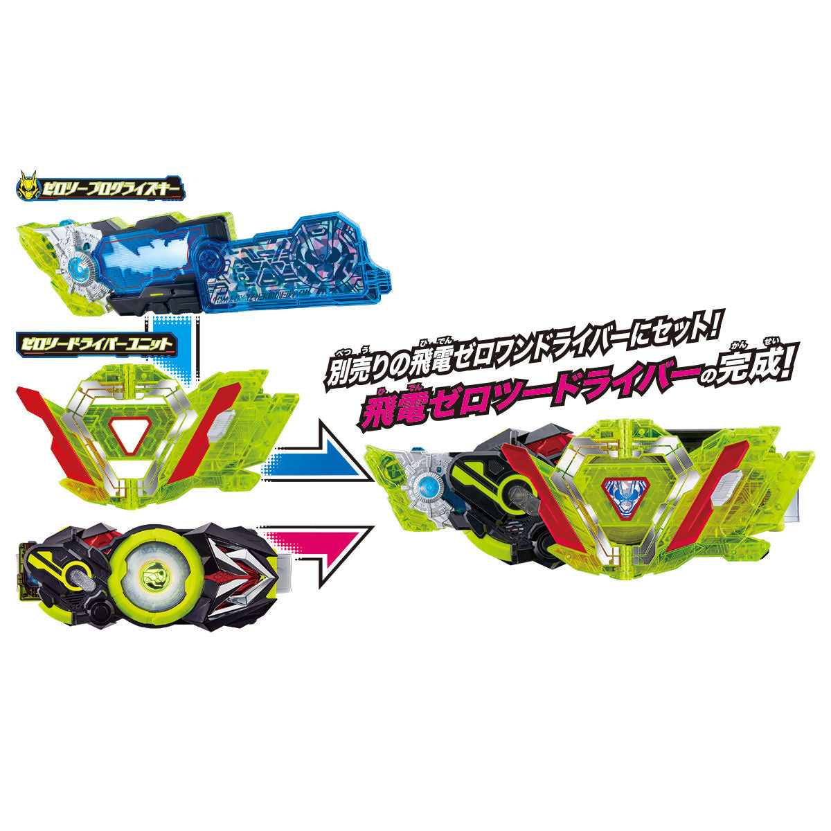 DX Zero Two Driver Unit & Progrise Key