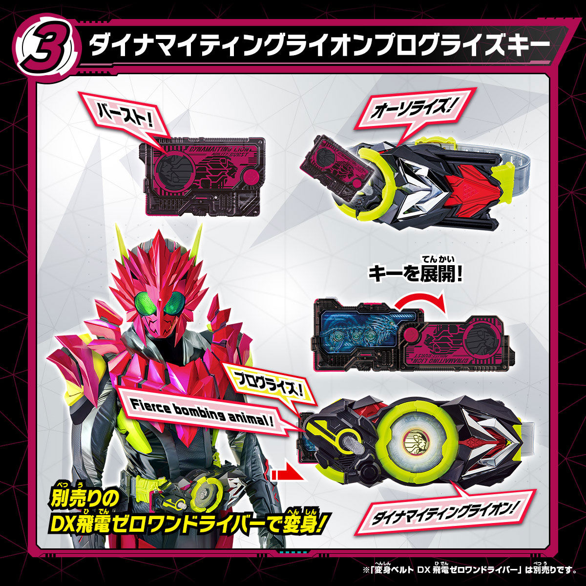 DX Progrise Key Set 03