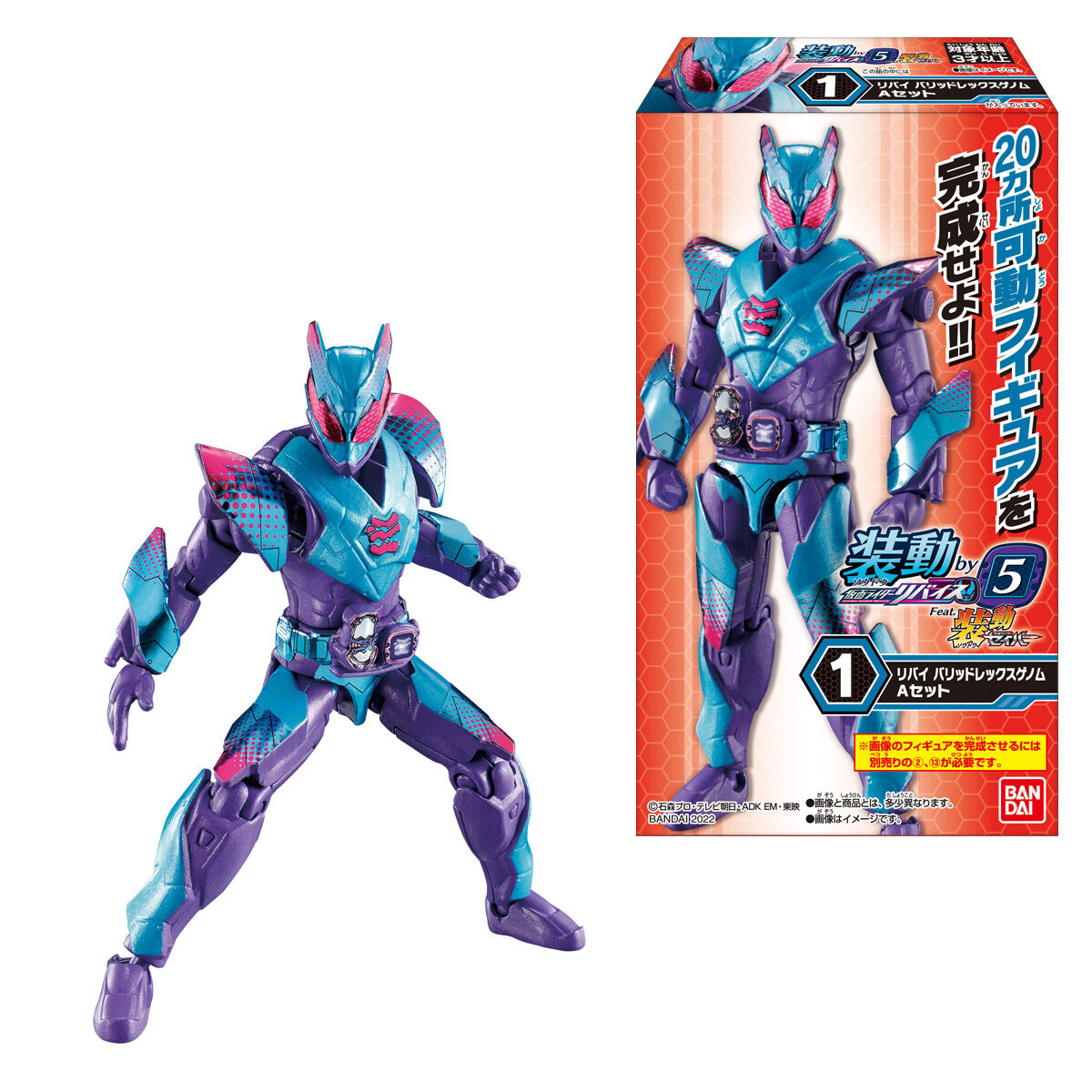 Kamen Rider Revice SODO 05