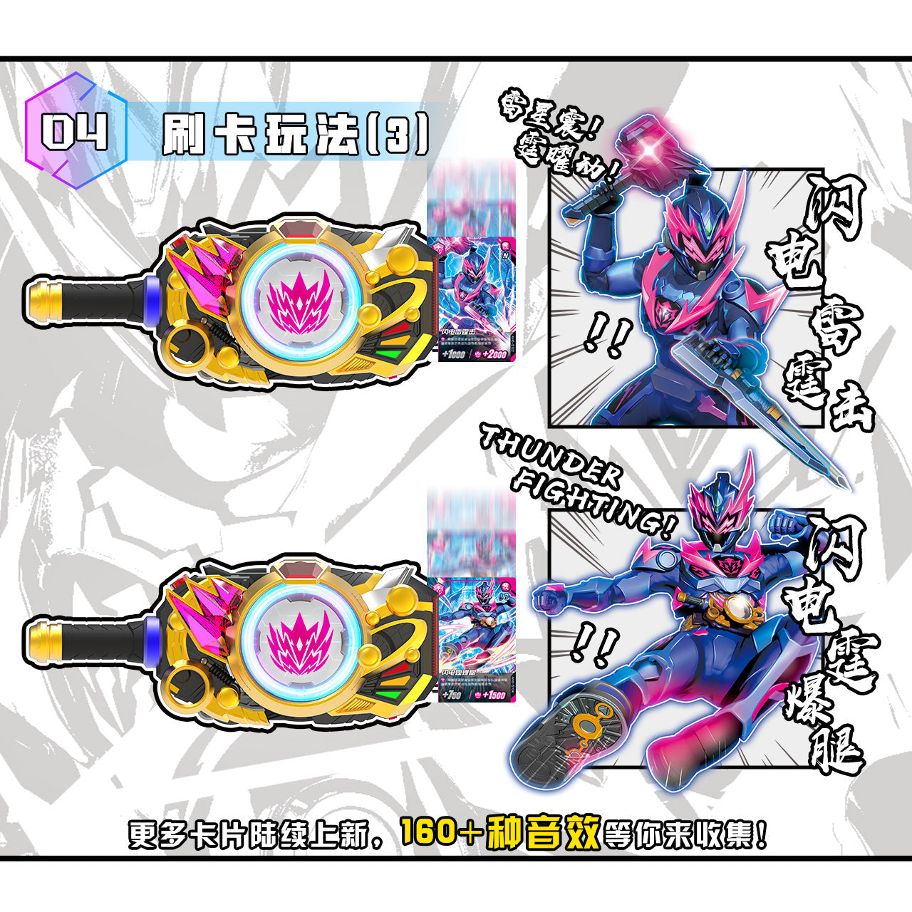 DX Thunder Armor Summoning Belt